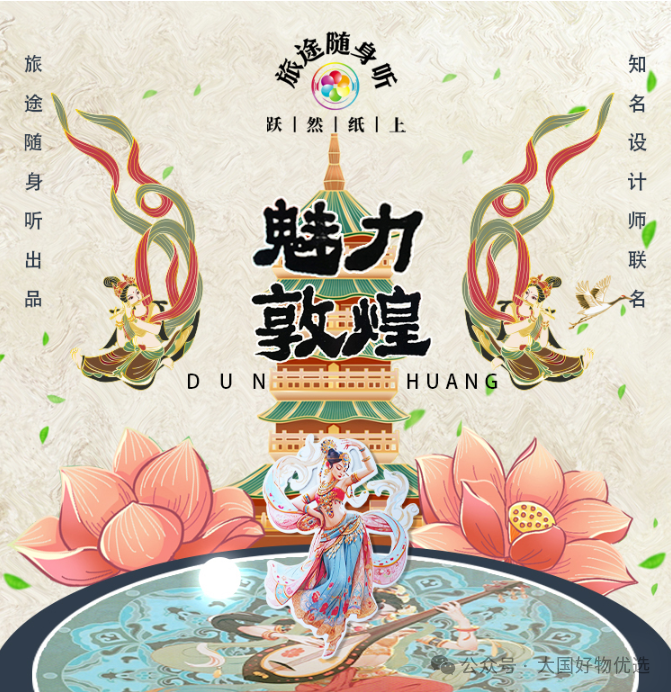 新的一年,继续【热辣滚烫】的美好旅行!