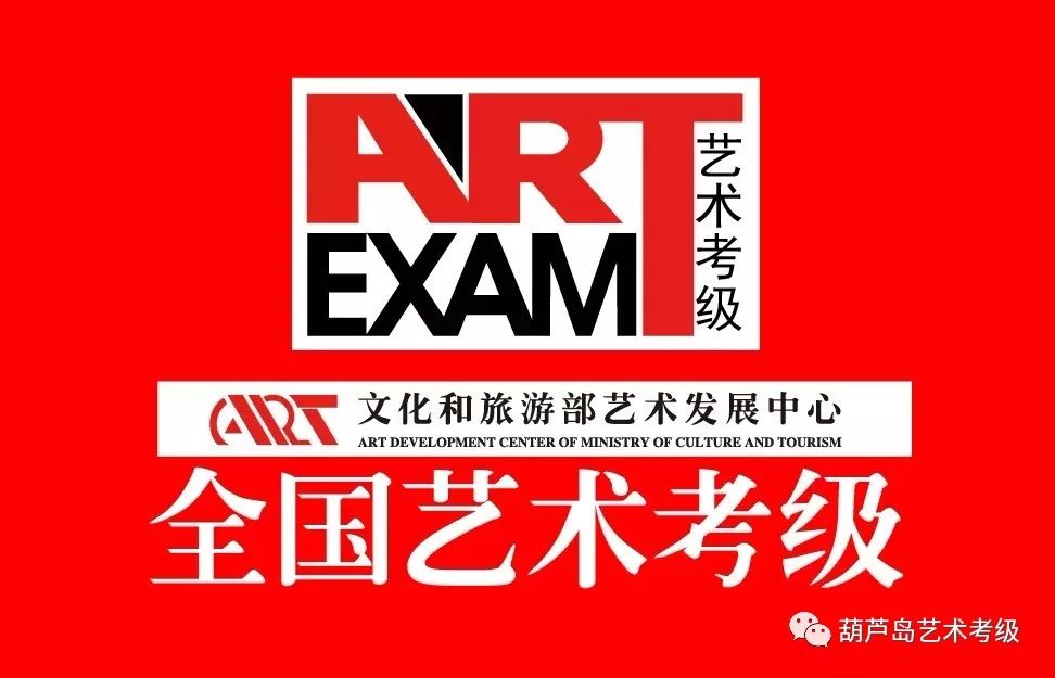 热烈祝贺“乐多美学馆”成为文化和旅游部艺术发展中心全国美术考级定点机构