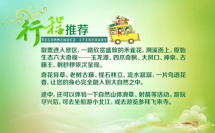 【清远牛鱼嘴原始生态风景区】￥68起牛鱼嘴大门票;￥88牛鱼嘴大门票+小高铁
