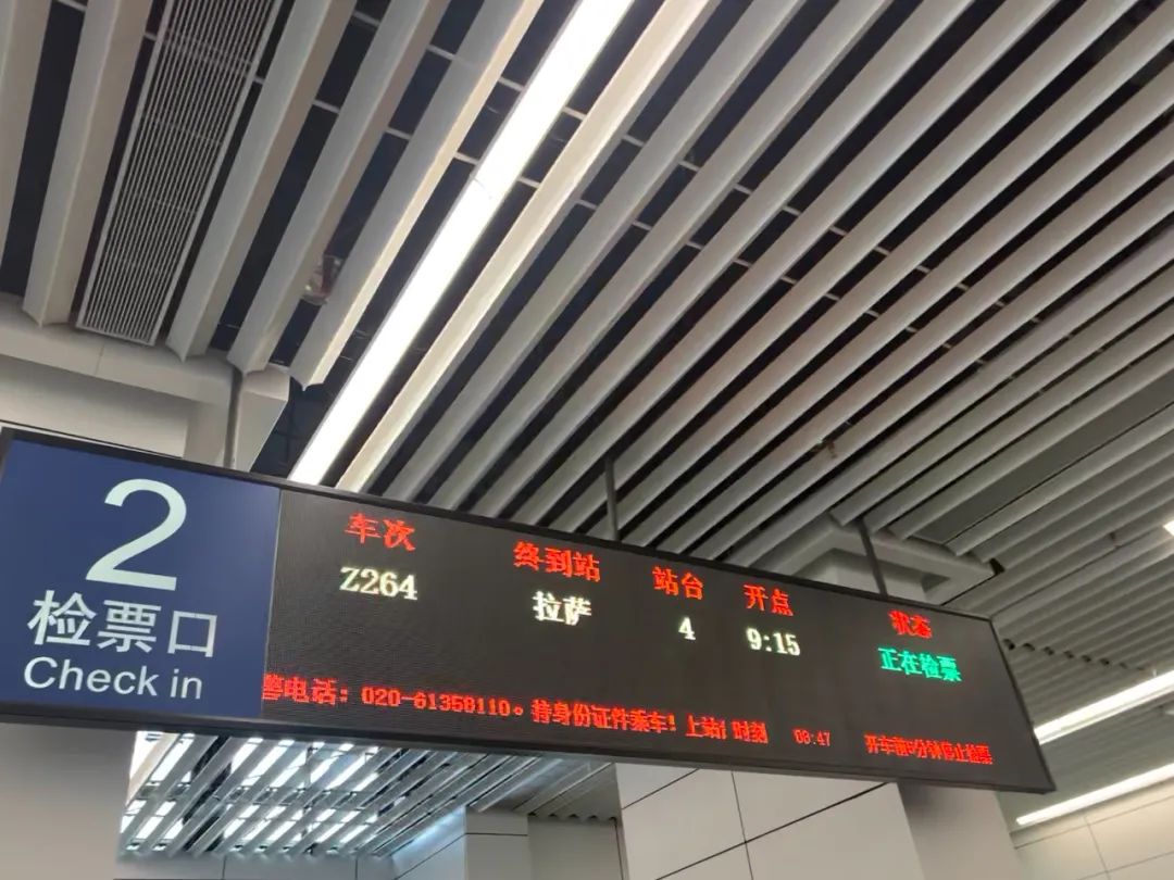 西藏旅行初体验