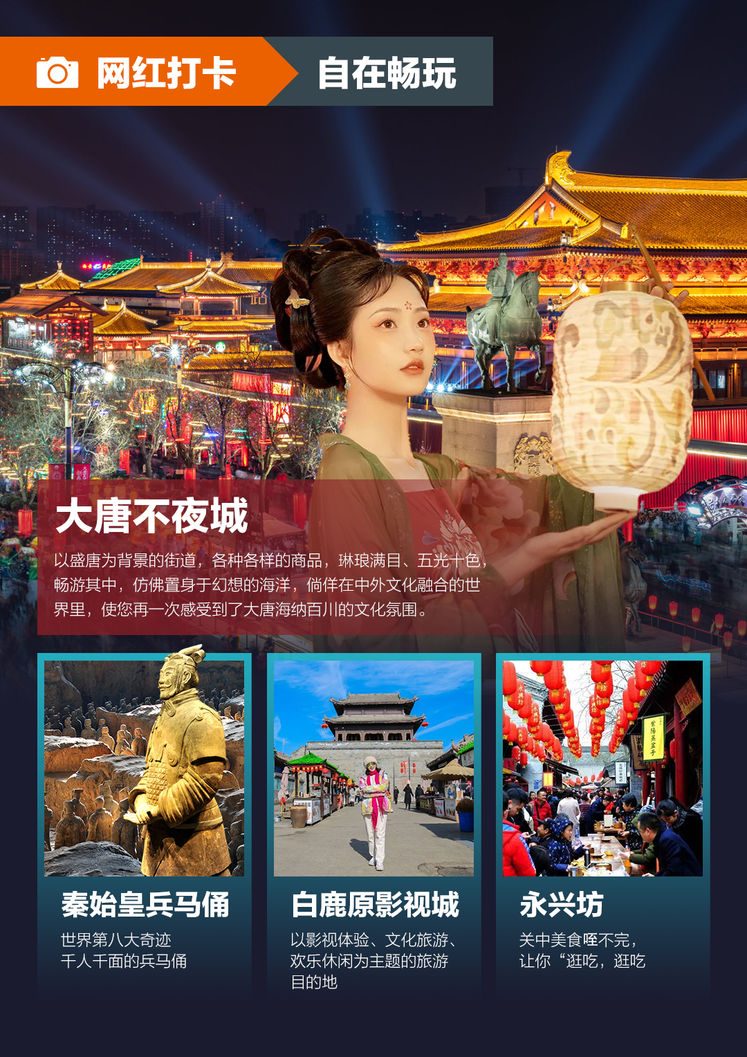【我要去陕西】西安、延安双飞七日游