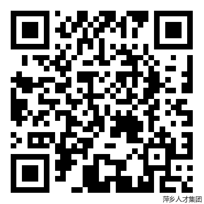 萍乡市文化旅游发展集团有限公司2024年度第一批次公开招聘入闱面试人员资格审查及面试有关事项公告