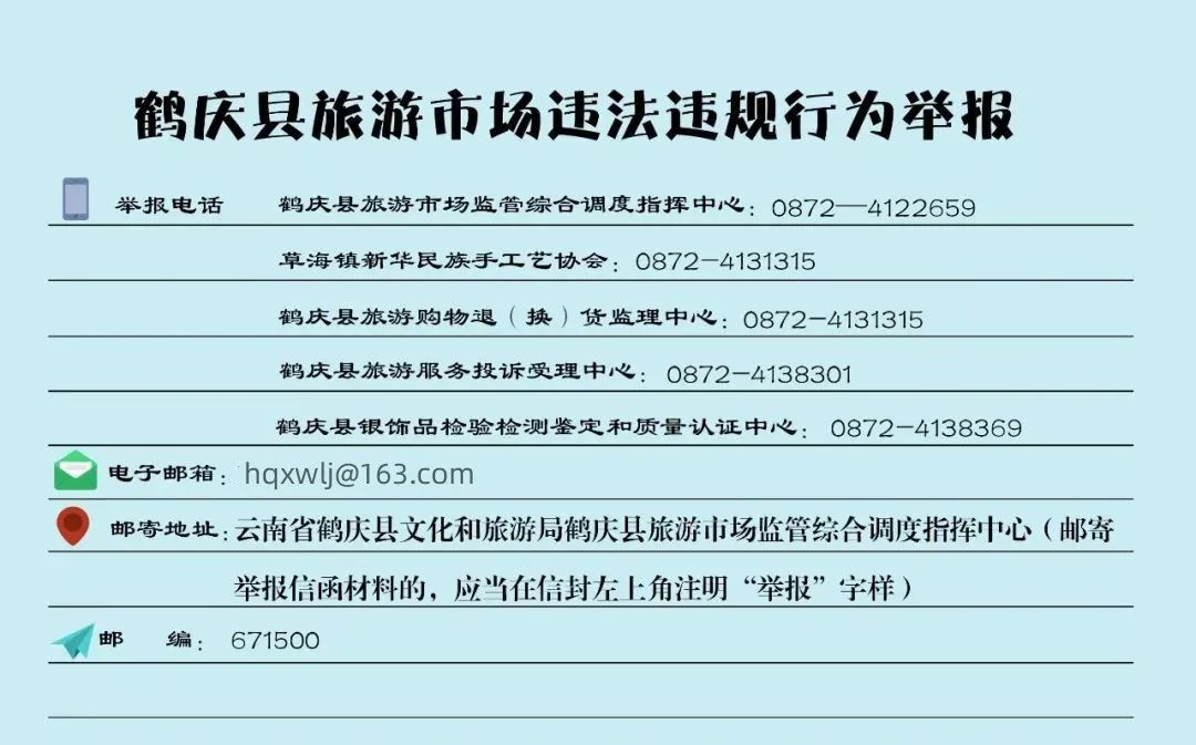 关注丨大理白族自治州旅游行业协会文明诚信经营倡议书