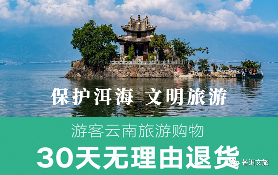 大理市全面开展《大理市旅游民宿管理办法(试行)》和《大理市旅游经营管理实施细则》宣讲贯彻工作!