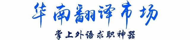 有出国旅游机会!外企Pearl Travel 招聘 英语人才(双休)