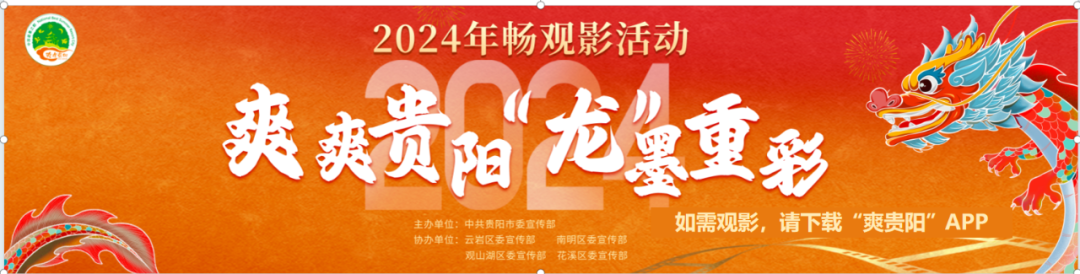 贵州这些知名景点,门票全免→