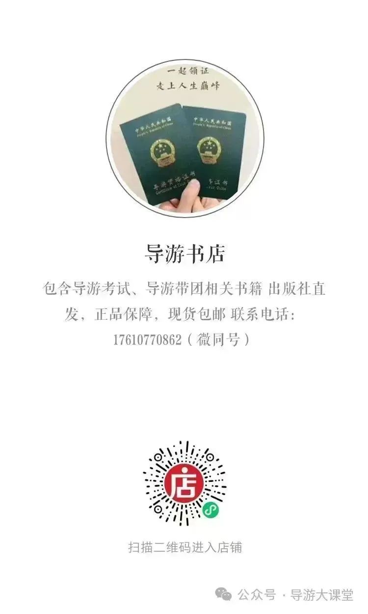 【干货必收藏】导游带团四大诀窍与十种禁忌