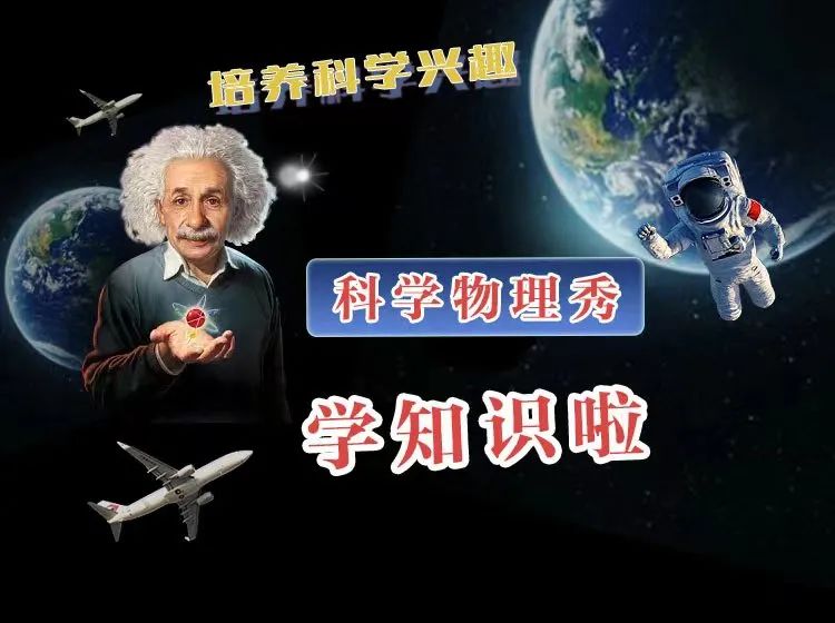 送门票!全网大热的“科学物理秀”来顺德啦~