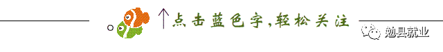 勉县九昱汉水温泉旅游度假区招聘简章