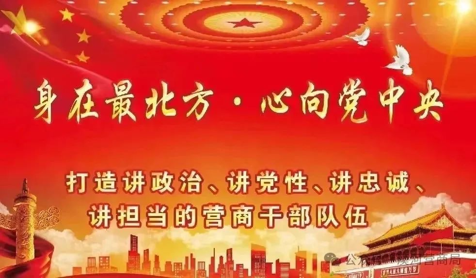 漠河市开展“优化旅游发展  提升服务质量”交流会及“政商沙龙”活动