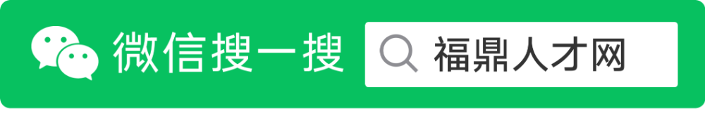 福鼎起凡酒店有限公司诚聘会计.