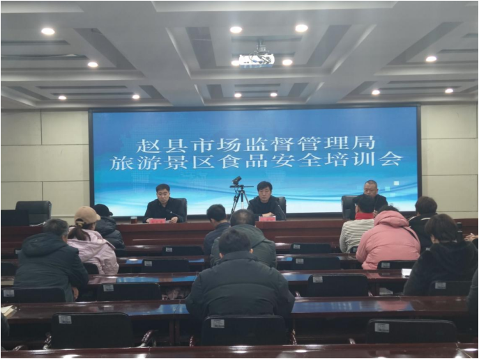 【工作动态】县市场监督管理局:召开旅游景区食品安全培训会