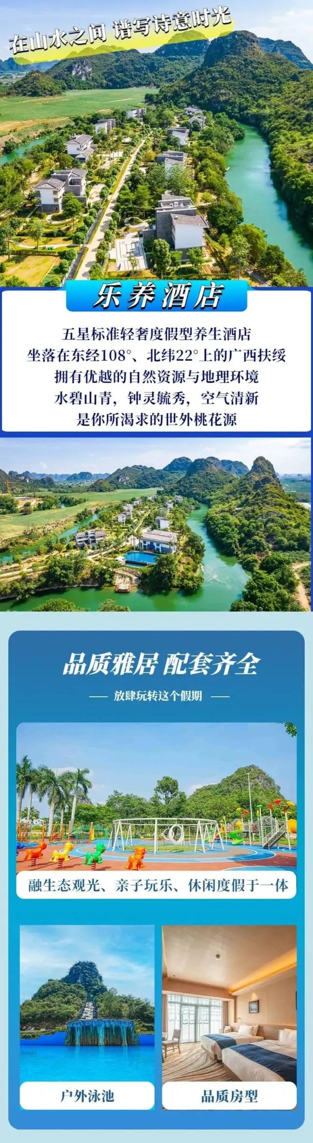 崇左 | 扶绥·乐养酒店:五星标准轻奢度假型养生酒店!享吃喝玩乐一条龙!