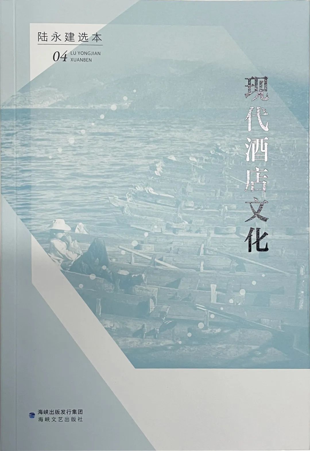 《现代酒店文化》第2764期