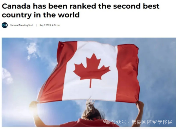 加拿大枫叶卡:通往全球第二好国家的黄金门票