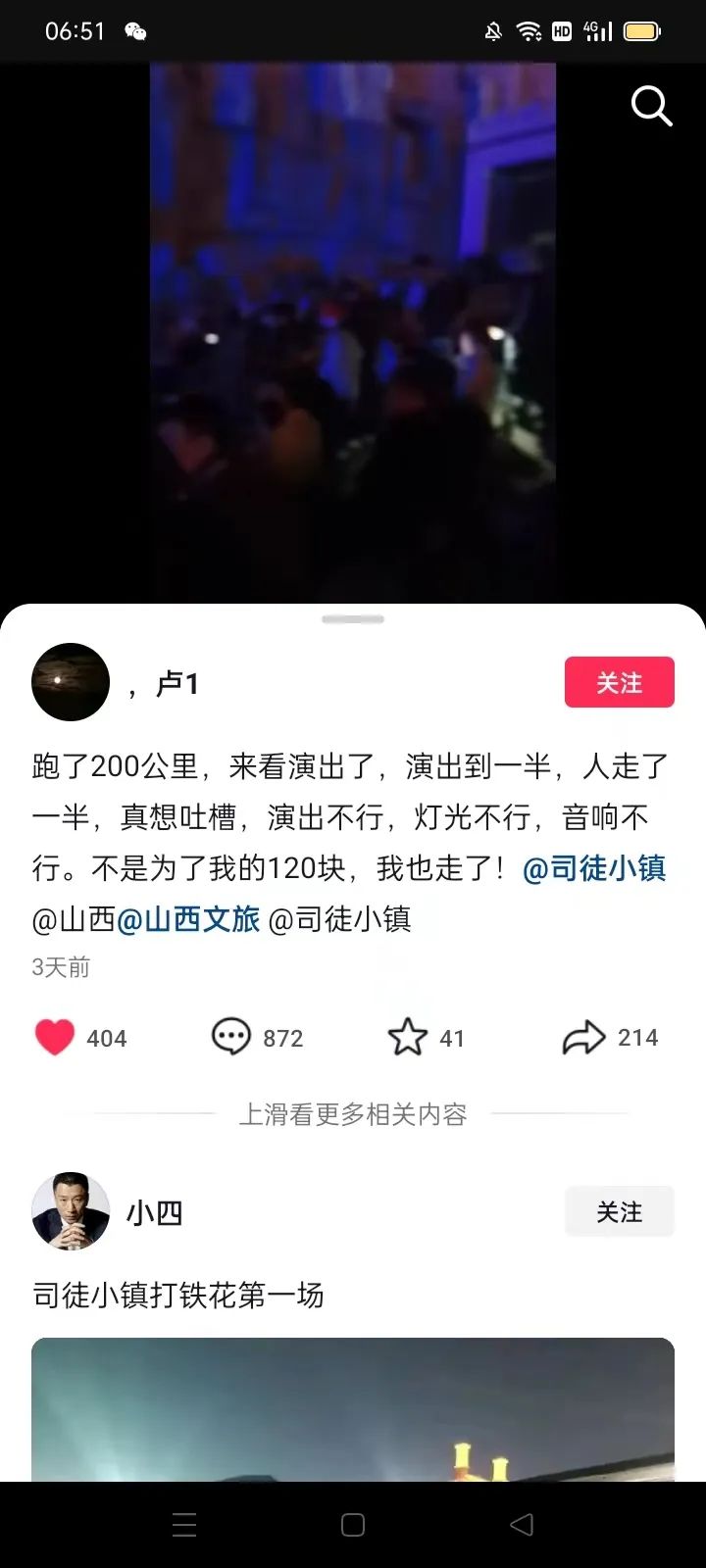 河南游客吐槽司徒小镇,谁为景区支支招?