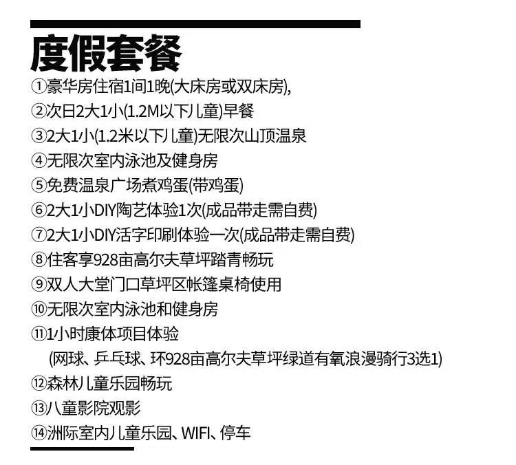 【惠州洲际度假酒店】周末节假日可用!499元抢2大1小度假套餐!享无限次温泉、陶艺体验、活字印刷体验...超多项目不重样!