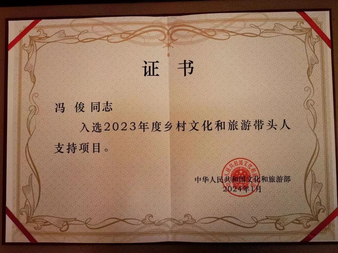 浉河区入选一名!2023年度乡村文化和旅游带头人支持项目入选人员