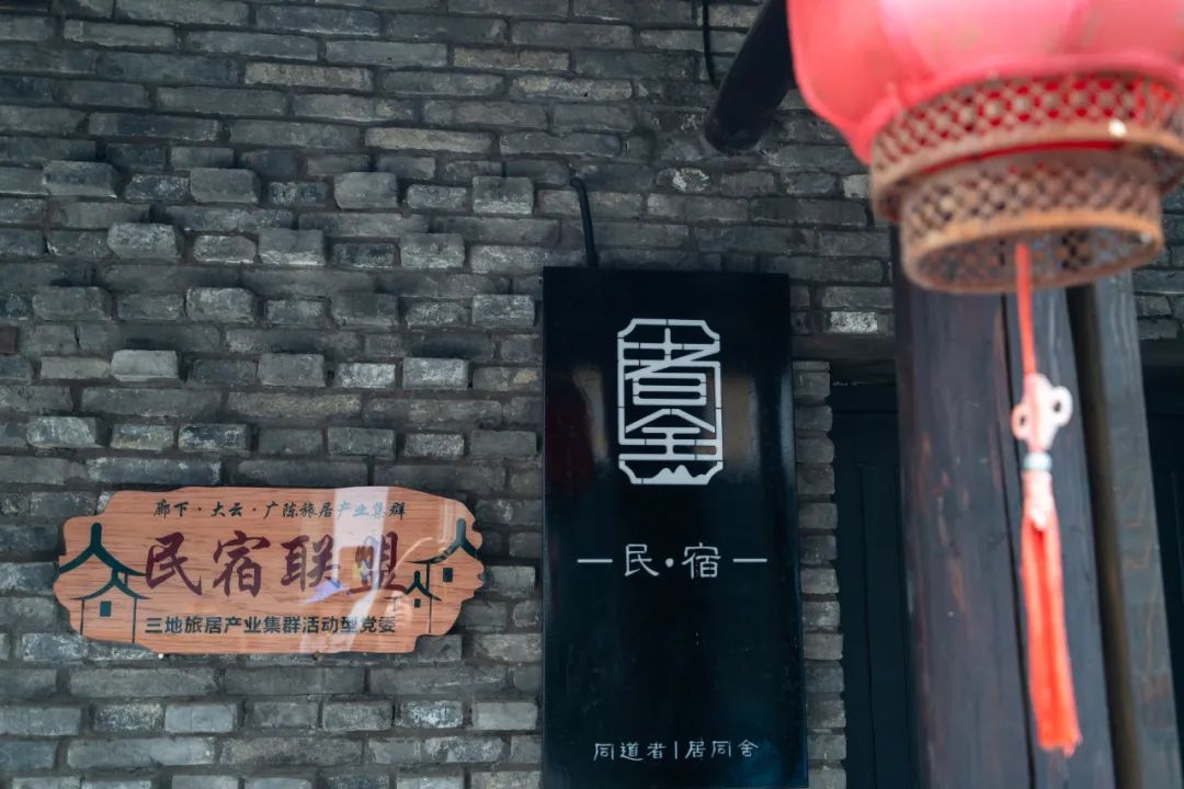 想把你留“住” —平湖民宿集|同道者,居同舍,山塘老街里的中式优雅