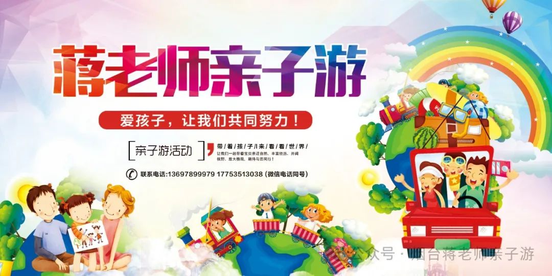 蒋老师亲子游~3月北京【北京故事之帝都漫游】单高单飞/双高四日游