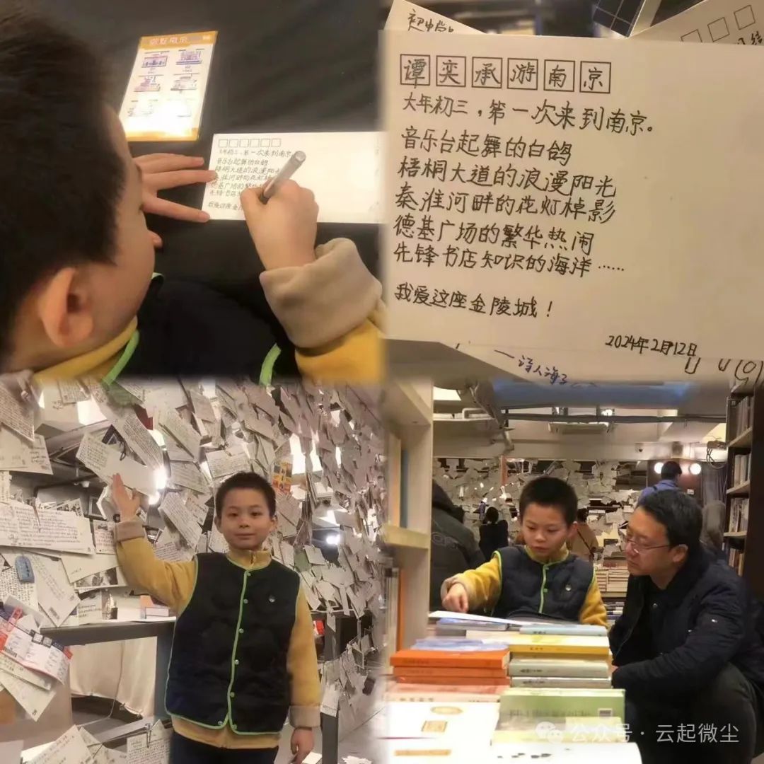 【寒假游记】遇见·金陵/谭奕承