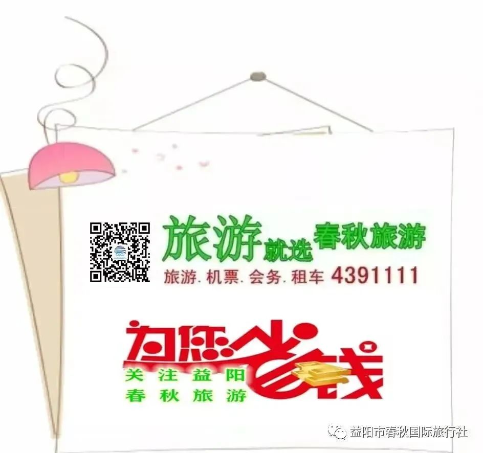 【益阳春秋旅游】金家堤、胡林翼故居、箴言书院汽车教育、党建学习一日活动安排