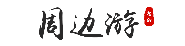 899元起享惠州中海汤泉酒店山景双床房1间1晚,自助早餐+暖冬海鲜小火锅+双次温泉门票及室内恒温泳池