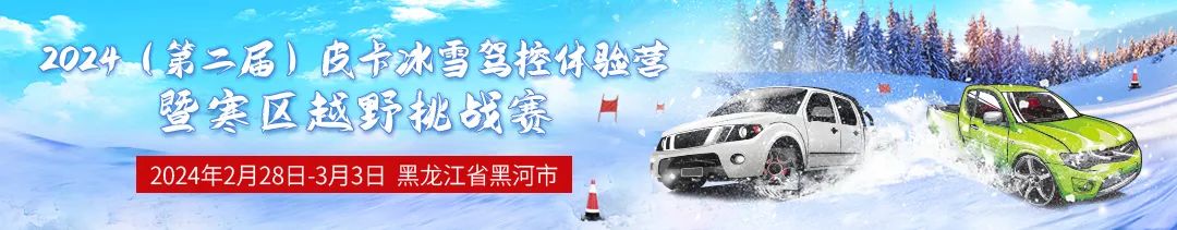 观赛之余也能玩 寒区越野挑战赛周边游玩攻略