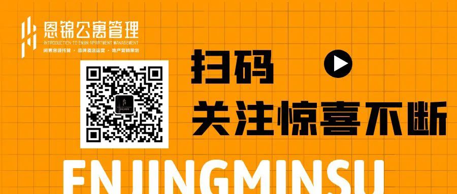 民宿选择困难症?恩锦民宿,让你心满意足说“爱过”!