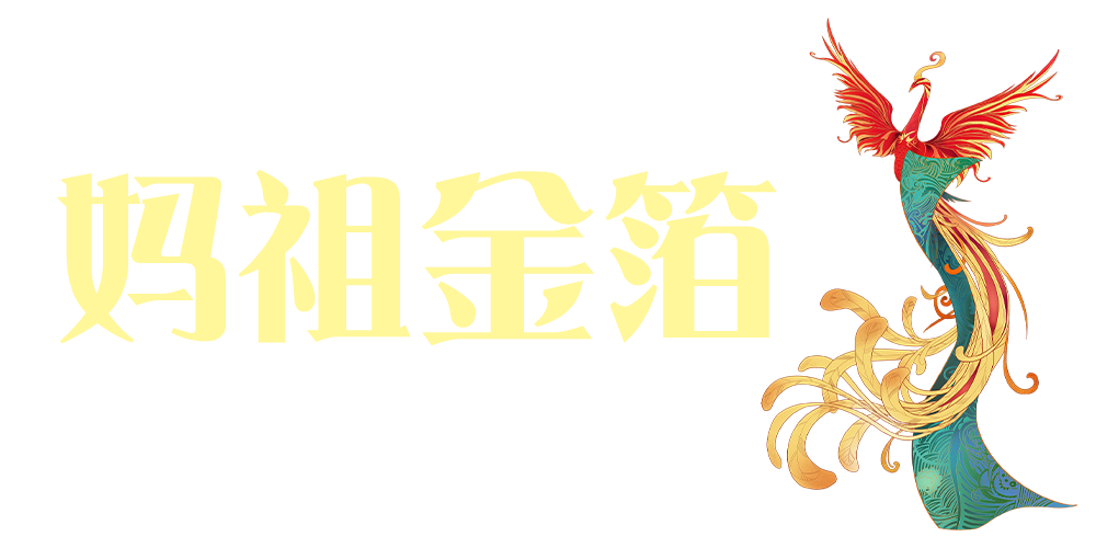 潮南玉峡河尾社天后圣母出游!