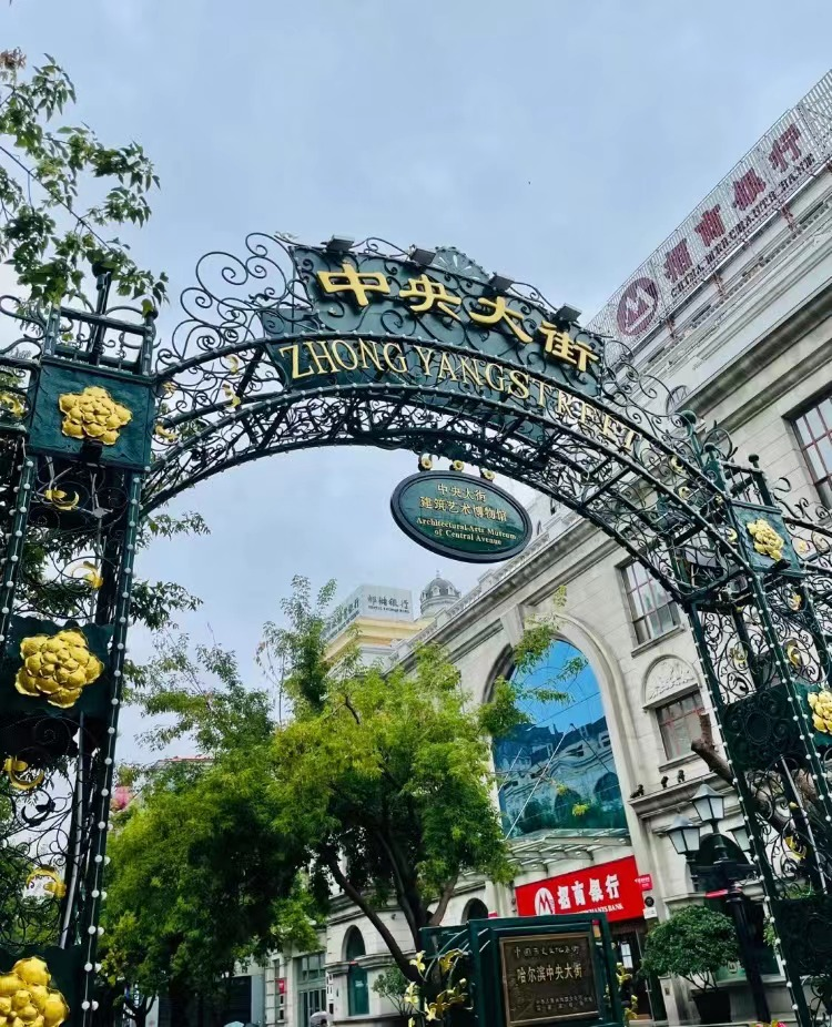 哈尔滨的旅游景点介绍