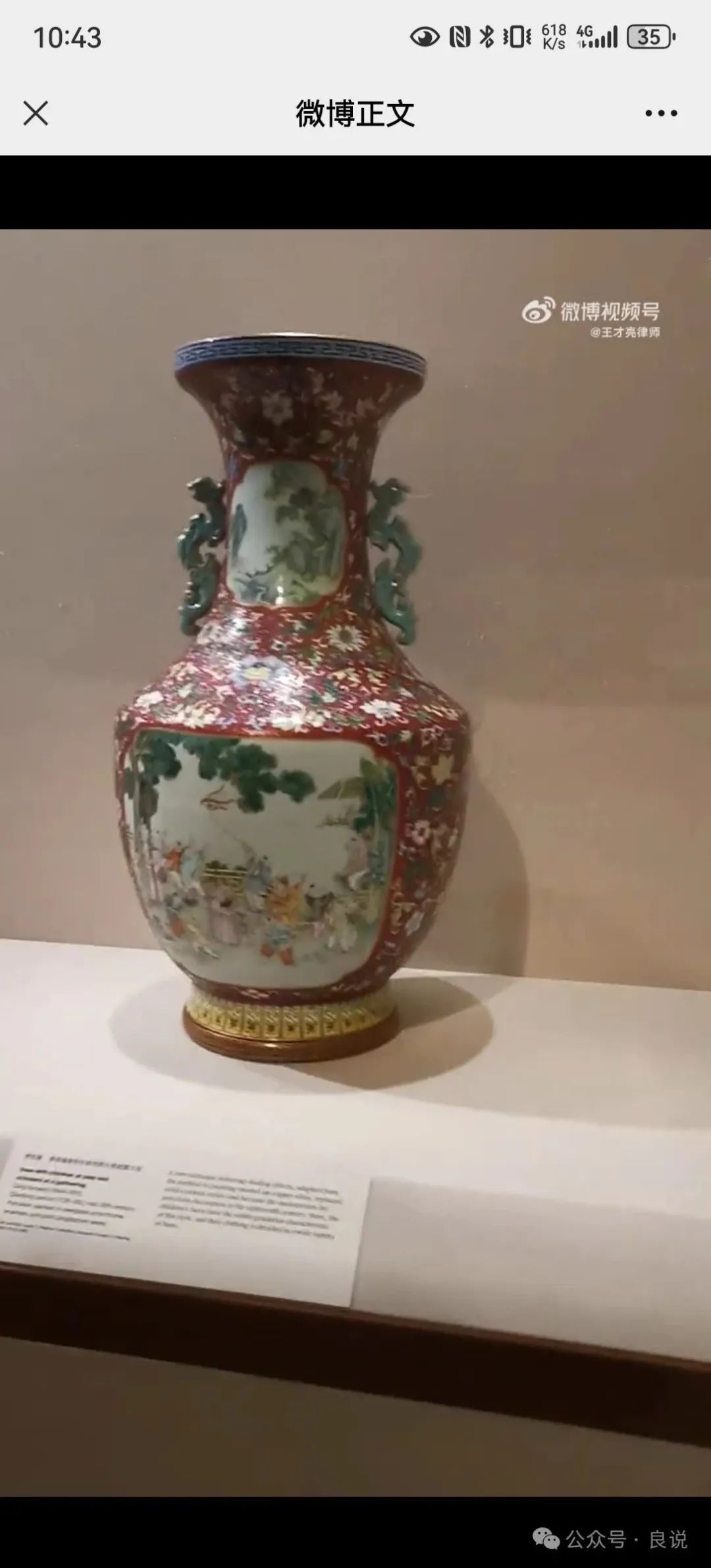 访美游记之十:在美国看中国景德镇瓷器