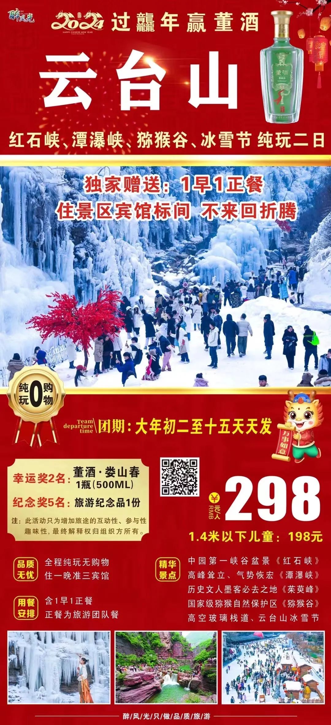 近期汽车团多日游线路合集!