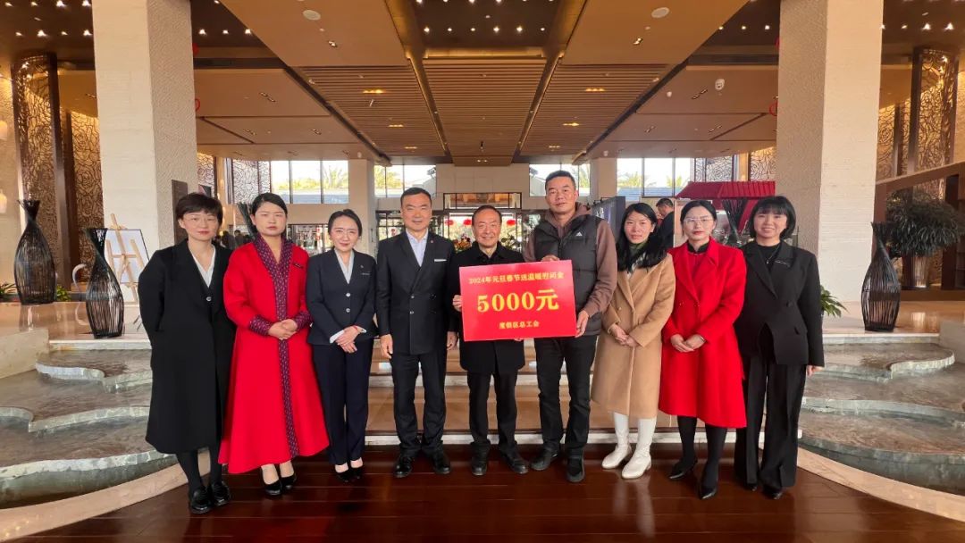 度假区春节送温暖 提升职工群体幸福感