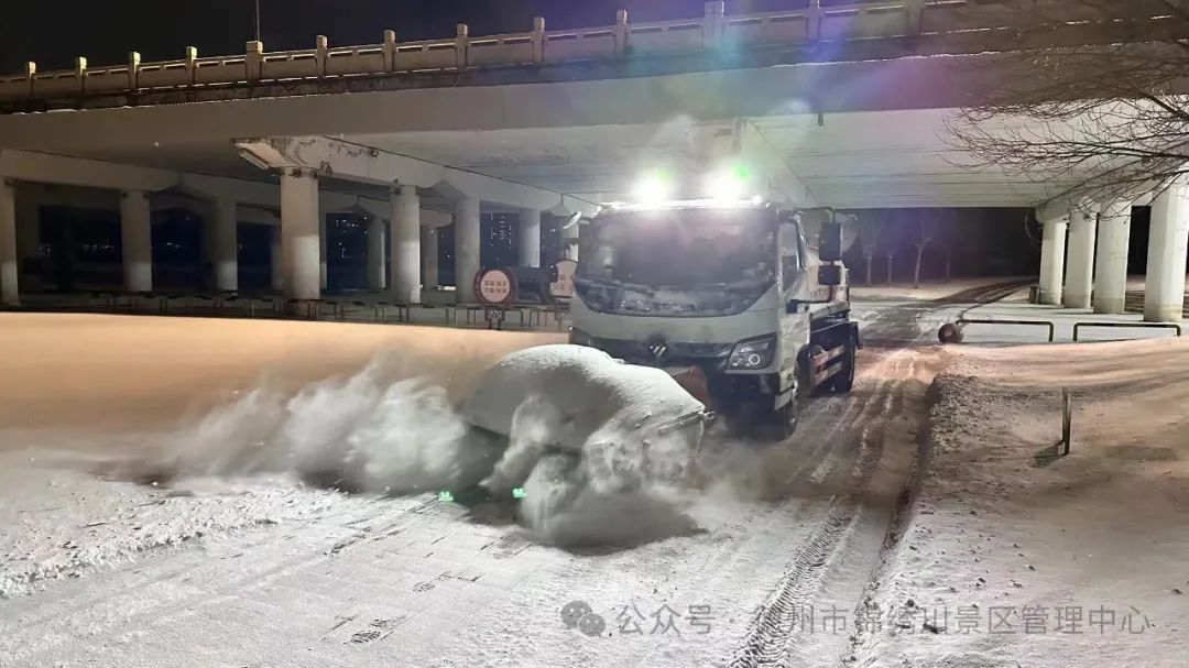 锦绣川景区:抗寒潮保安全,清雪温暖出行路