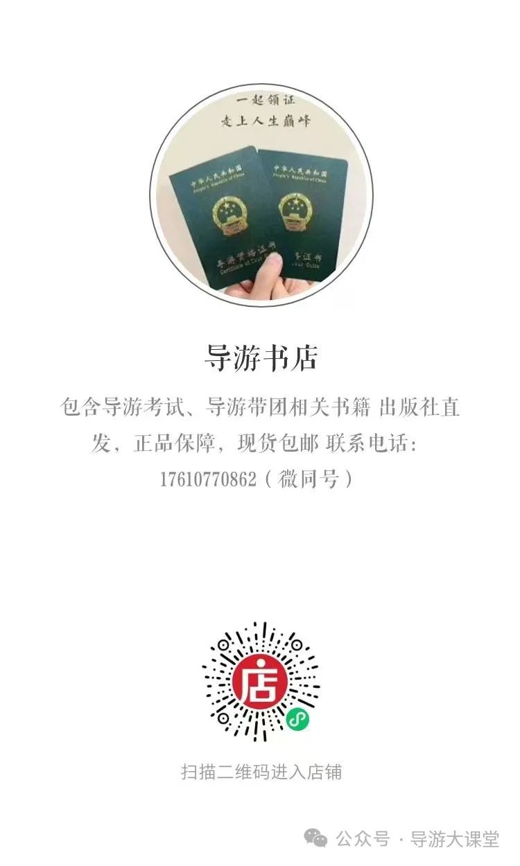 【纯干货必收藏】北京最全地接导游词汇总