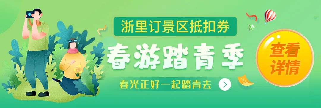 5个名额!泰顺县文旅局招人啦!