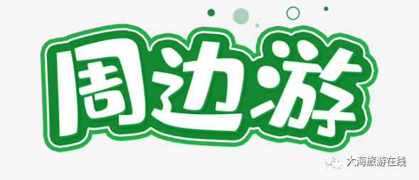 三湘四水·春暖花开3月【湖南周边游线路汇总】晒秋+度假+温泉~~~