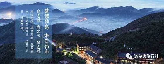 【周末自驾】之3月22-24号海上蓬莱、岱山岛美景打卡三日游