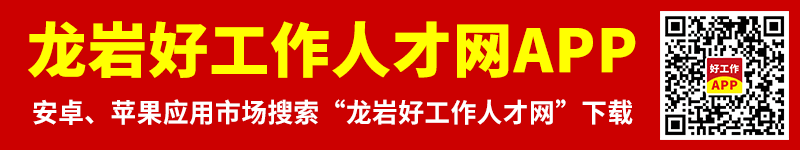 【医社保+包吃住】龙岩市财富酒店有限公司诚聘英才
