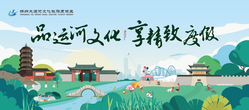 扬州大运河文化旅游度假区 | “庆元宵 猜灯谜”赢奖品!更有廉政观影活动诚邀参与!