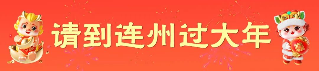 2024年清远市赏花文化旅游季活动将在连州湟川三峡景区举行,活动时间是→