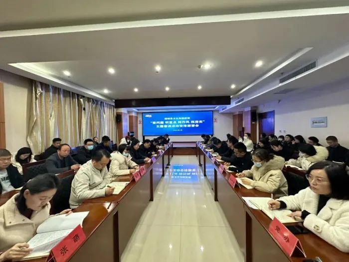 【省媒聚焦】蒲城县文化和旅游局召开2024年春训活动安排部署会