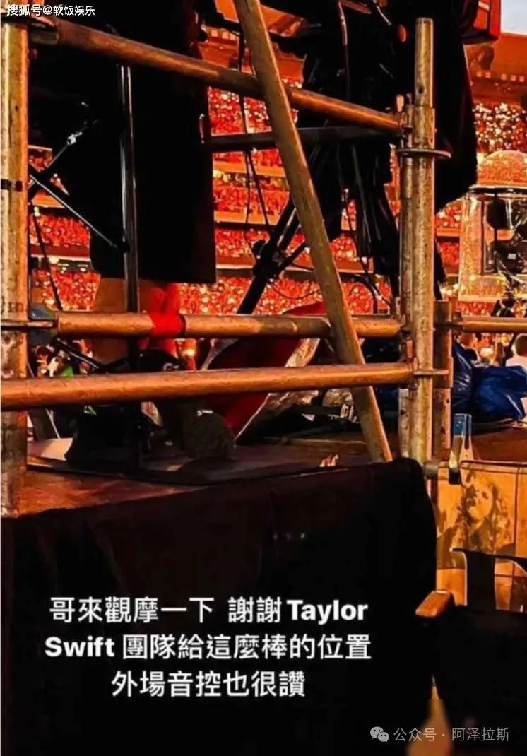 一张霉霉演唱会门票!致亚洲天王周杰伦翻车,吴尊评论区彻底沦陷_23711_2