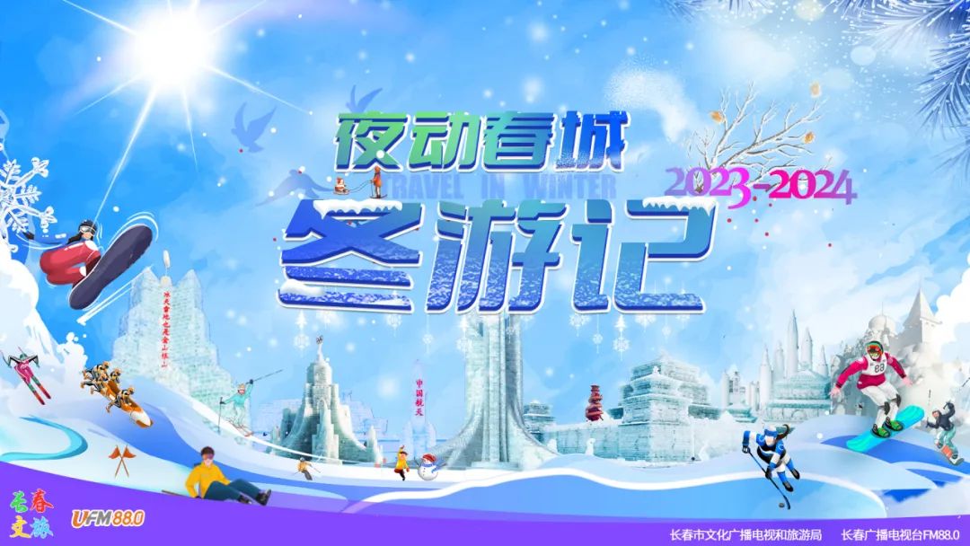 “夜动春城——冬游记” 之精品文旅线路推介(12)城市漫游之旅