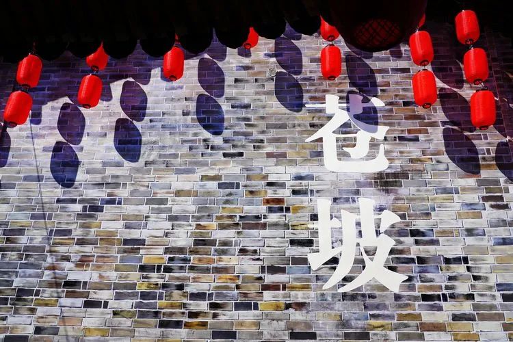 【游记分享】《春节浙南行》