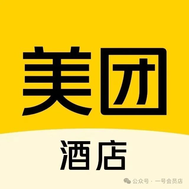 美团酒店券|酒店住宿省钱方法