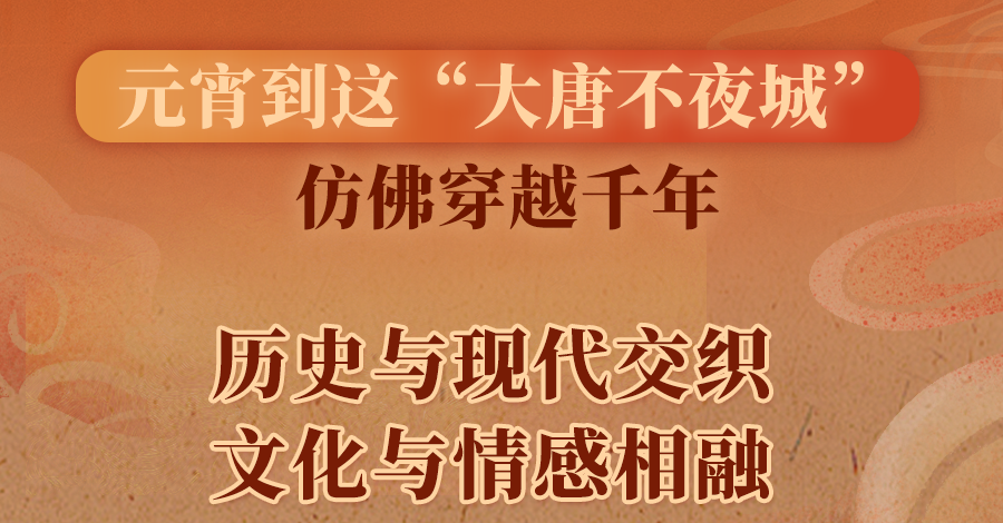 广州元宵游玩指南>> 逛灯会、看表演、集章GET大奖...开工回血就来正佳!
