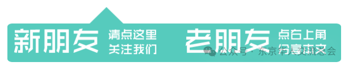 东京迪士尼度假区所在浦安市,决定割韭菜,征收「住宿税」