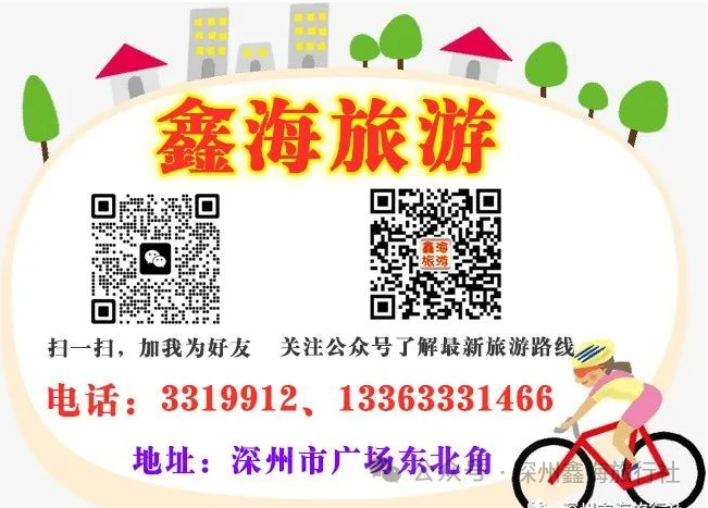 十五  十六  周边游